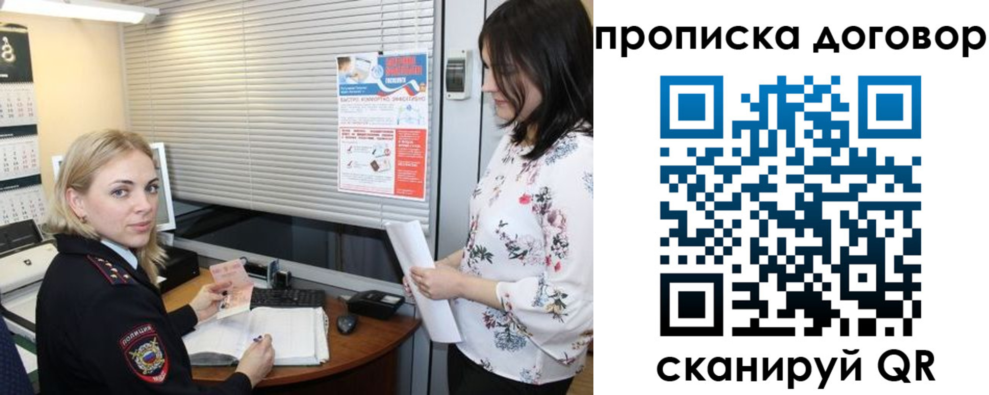прописка регистрация в Абакане