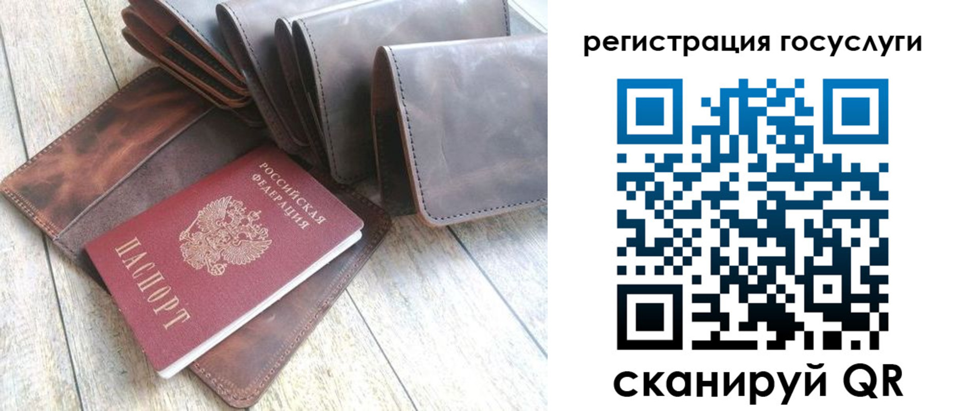 регистрация для дет. сада в Абакане