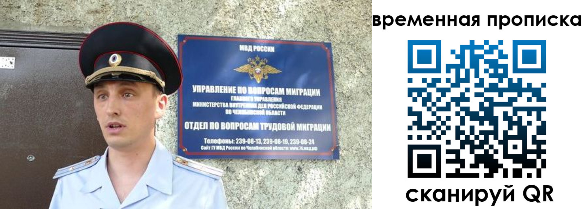 временная прописка в Абакане