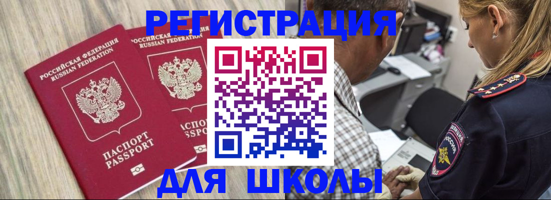 временная регистрация надежно в Абакане