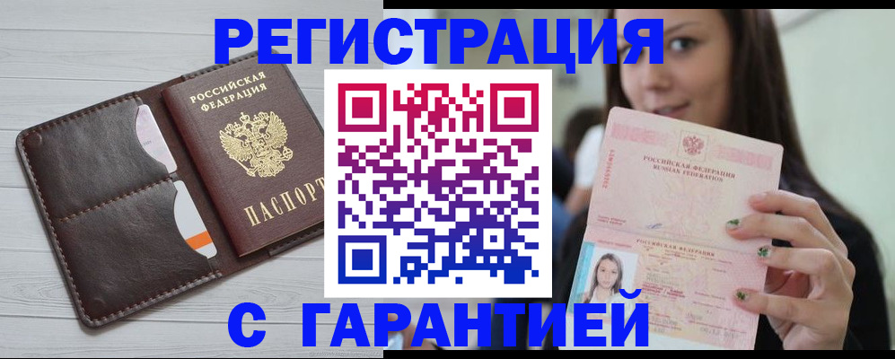 найти адрес прописки в Абакане