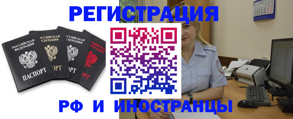 регистрация для школы в Абакане