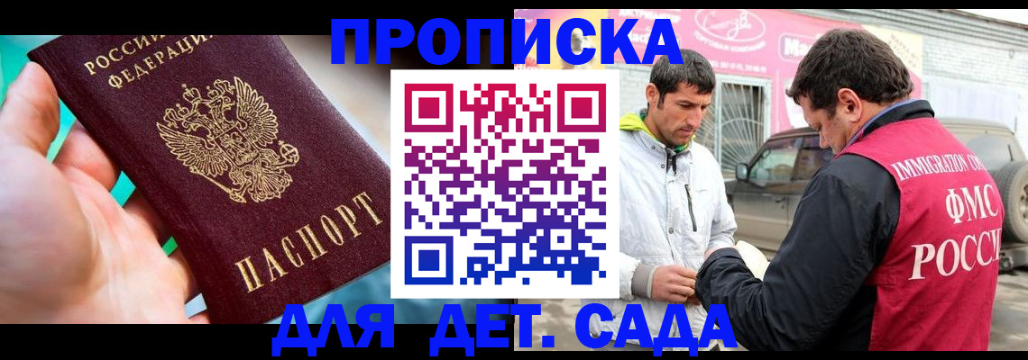 прописка для кредита в Абакане