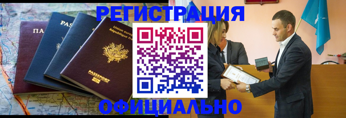 прописка в квартире в Абакане