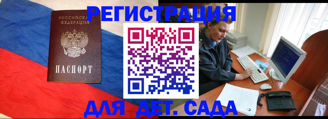 миграционный учет в Абакане