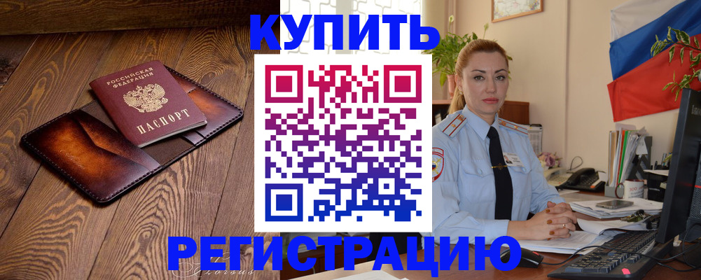 регистрация для дет. сада в Абакане