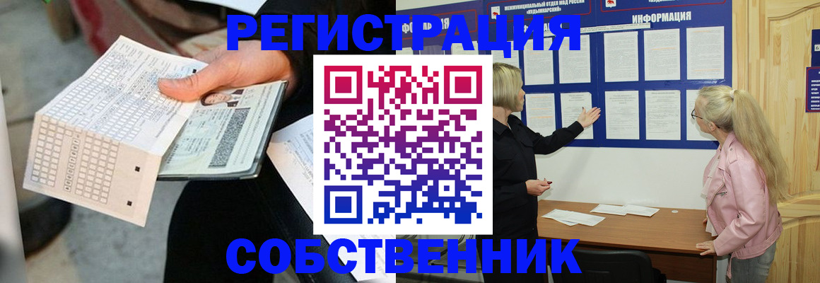регистрация для дет. сада в Абакане